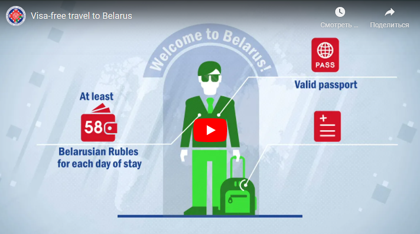 Visa-free travel