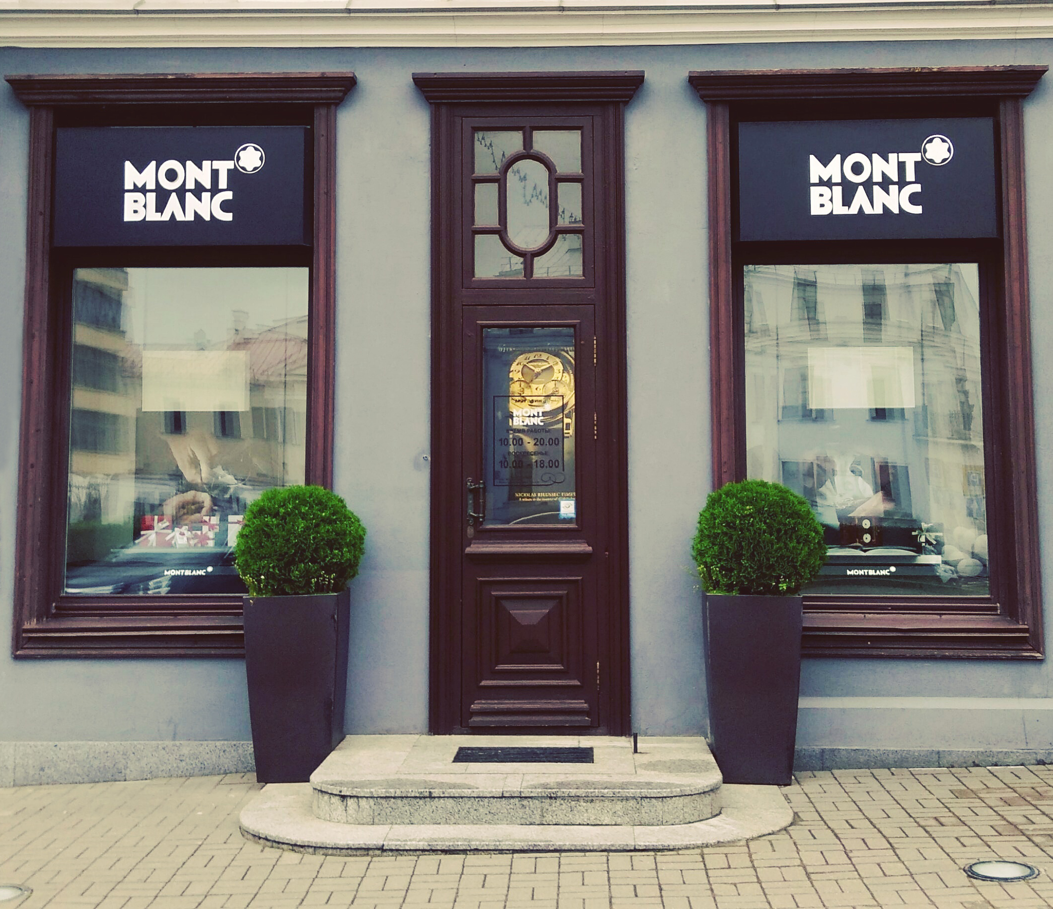 Boutique MONTBLANC (Minsk)